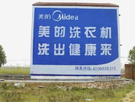 大关墙体广告——城乡最后一公里传播的广告利器