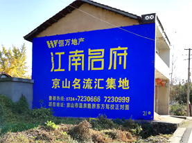 大关墙体广告的选址原则