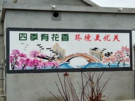 大关墙绘的特点和形势