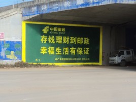 大关墙体广告的整合营销的新方式