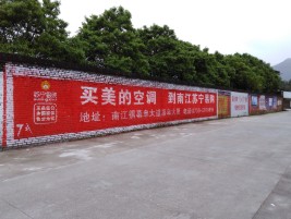 大关墙体广告公司专业与不专业简析