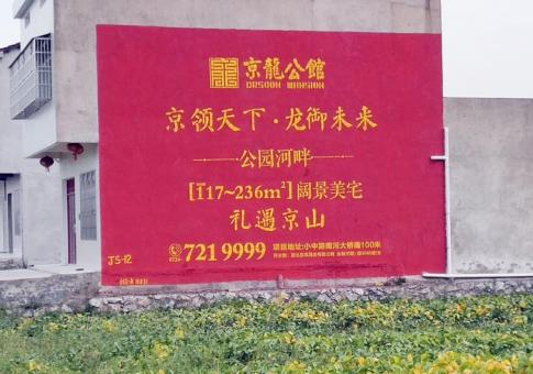 大关墙体广告发布的关键问题