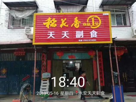 大关的门店生意好坏 差距从门头招牌开始