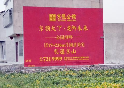大关为什么家喻户晓，销量火爆的品牌，还在做墙体广告呢？