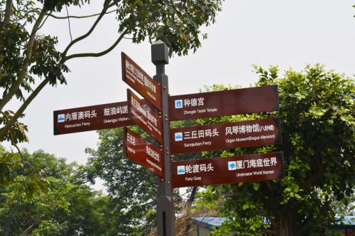 大关5A景区标识标牌系统规范性