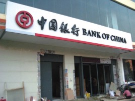大关门头店招设计地域性文化
