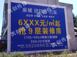 大关墙体广告为什么是企业最优选择？