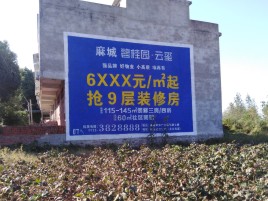 大关墙体广告的好处