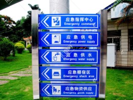 大关标识导向系统设计需要掌握的四大元素