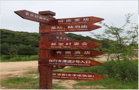 大关景区标识制作工艺