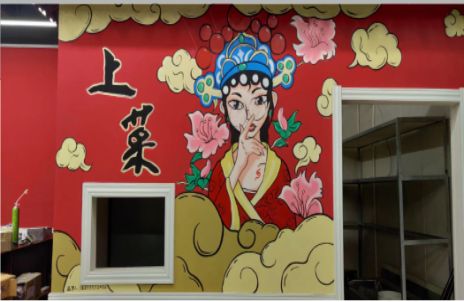 大关墙体彩绘的发展和应用