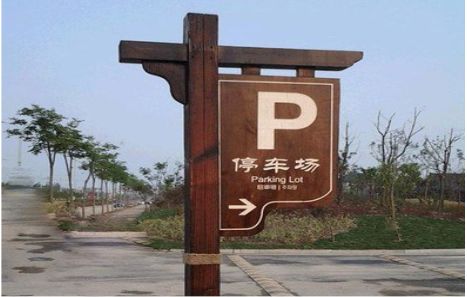 大关制作标识牌需要注意什么？