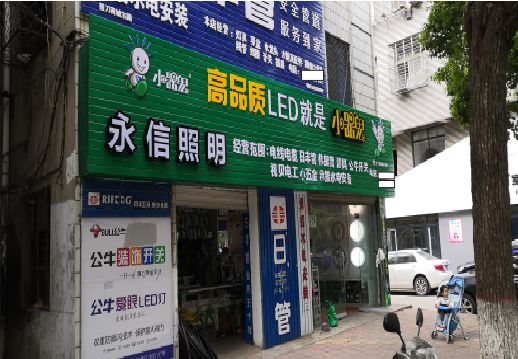 大关喷绘布门头招牌制作过程