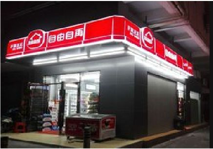 大关便利店灯箱制作材质如何选择？