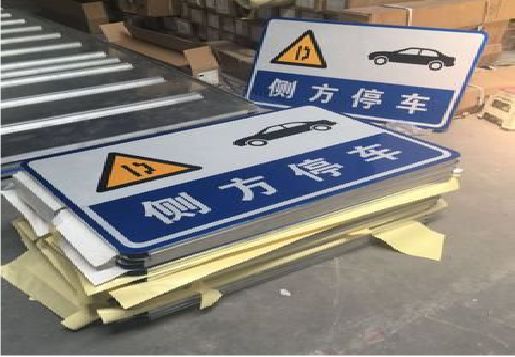 大关反光标识牌的制作流程