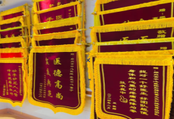 大关锦旗类型
