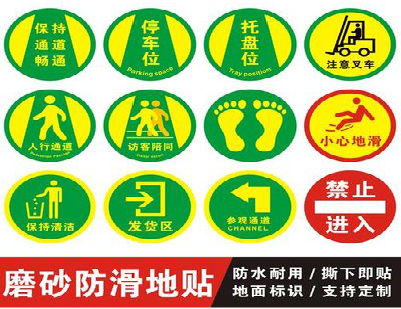 大关客户要做贴在地上的广告，是什么材料？