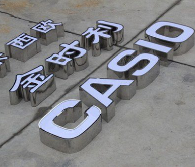 大关为何不锈钢发光字备受欢迎？