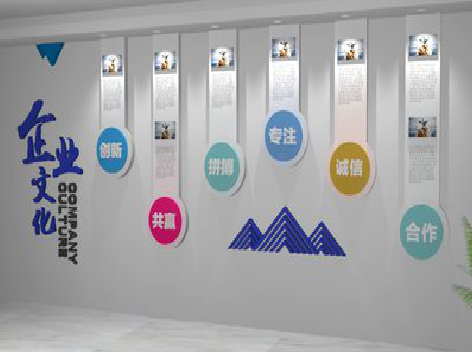 大关企业文化墙需要传递什么办公文化？