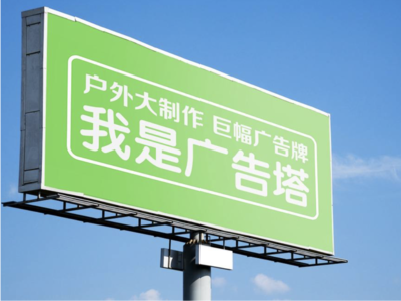大关线下品牌宣传：户外广告的实际应用价值分析