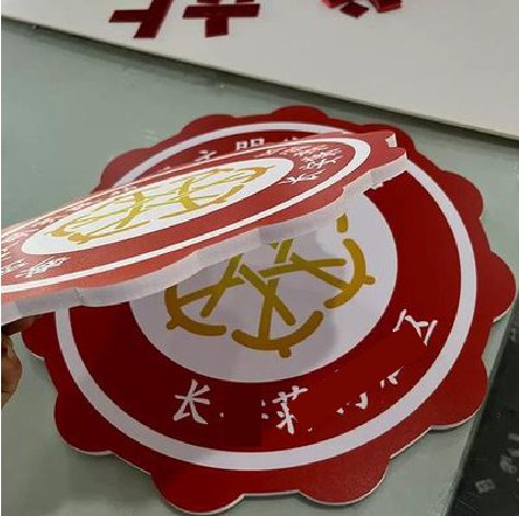 大关PVC加UV打印的过程梳理。
